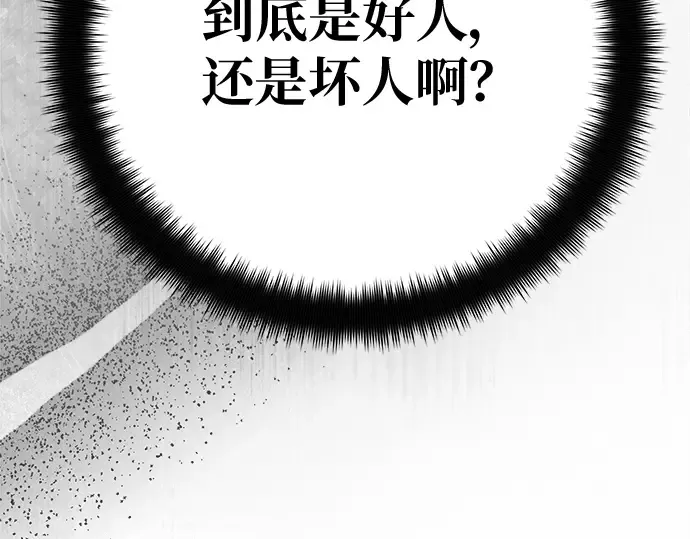 第140话 后期危机（2） 第106页