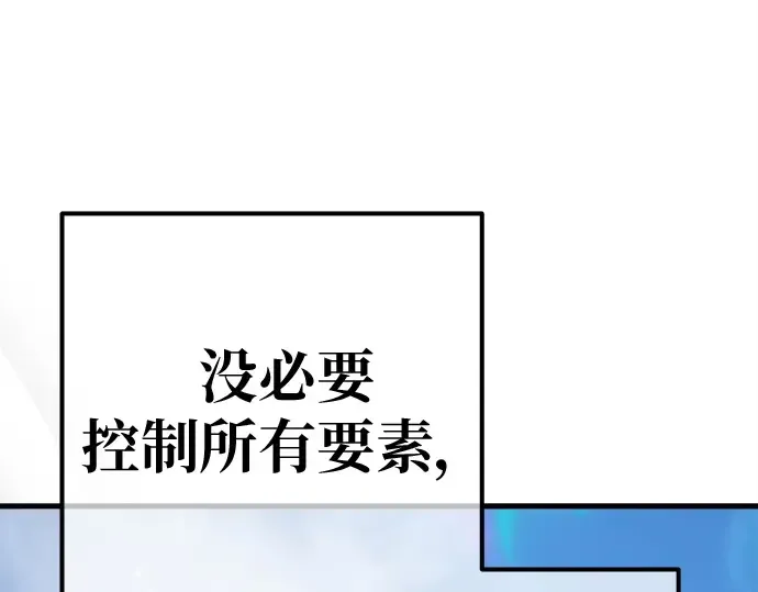 第140话 后期危机（2） 第109页