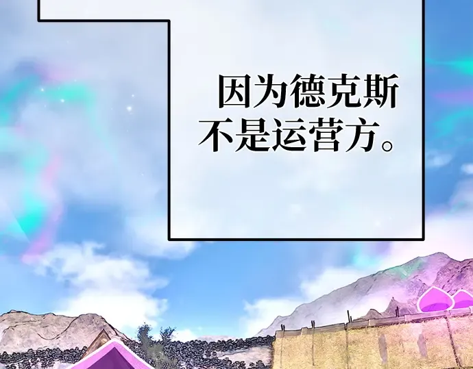 第140话 后期危机（2） 第110页