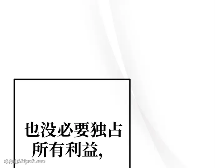 第140话 后期危机（2） 第112页