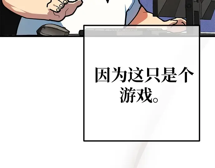 第140话 后期危机（2） 第114页