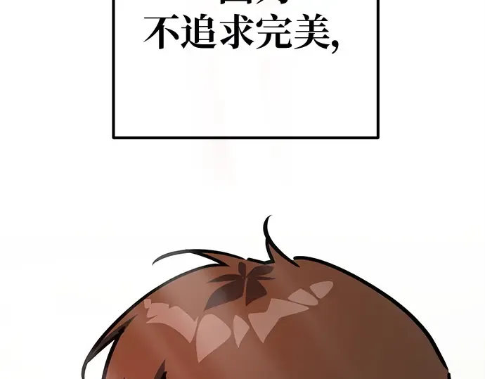 第140话 后期危机（2） 第116页