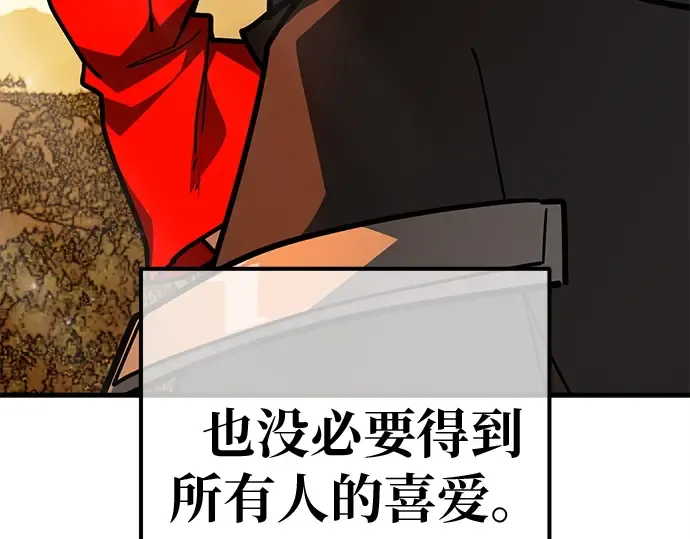 第140话 后期危机（2） 第118页