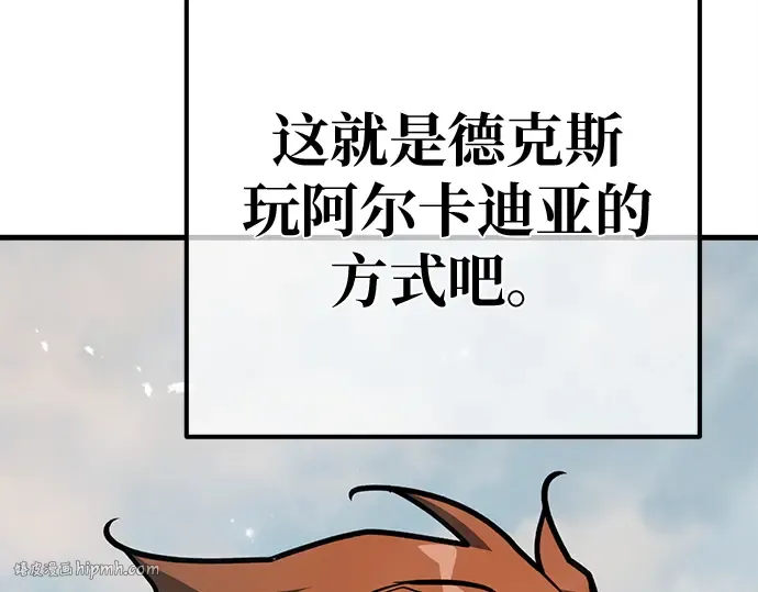 第140话 后期危机（2） 第120页
