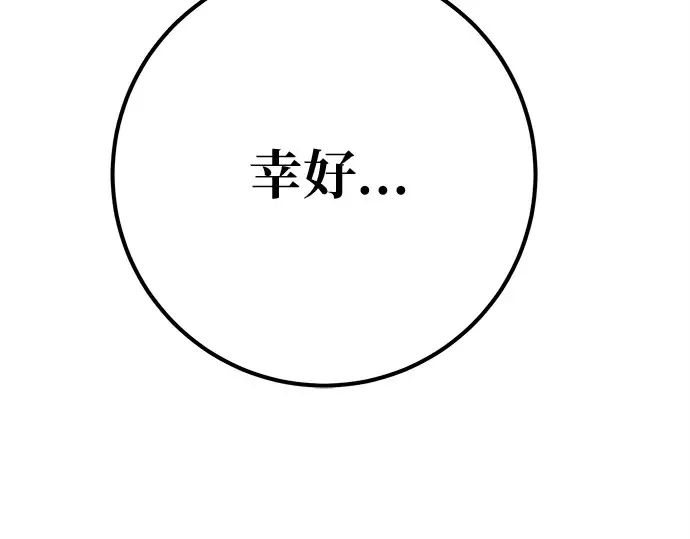 第140话 后期危机（2） 第125页