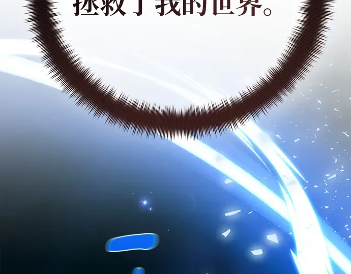 第140话 后期危机（2） 第127页