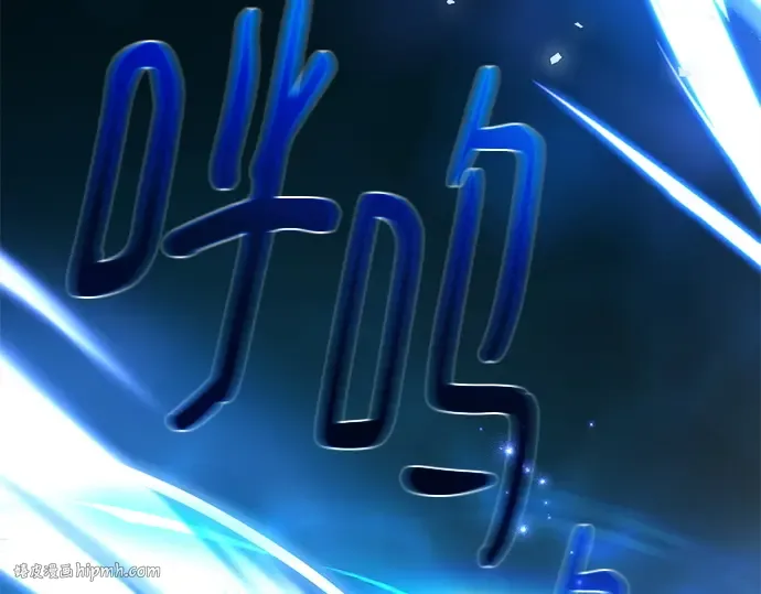 第140话 后期危机（2） 第128页