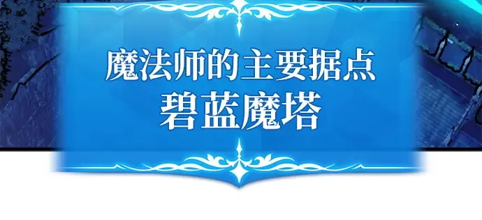 第140话 后期危机（2） 第134页