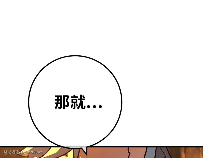 第140话 后期危机（2） 第136页