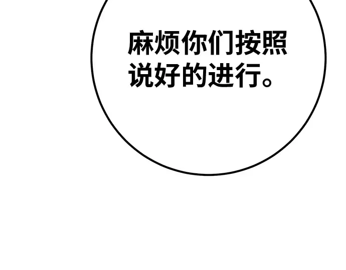 第140话 后期危机（2） 第138页