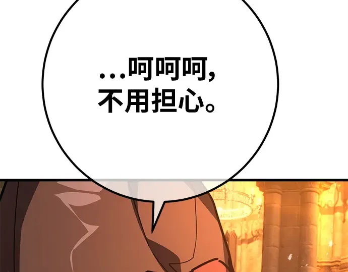 第140话 后期危机（2） 第140页