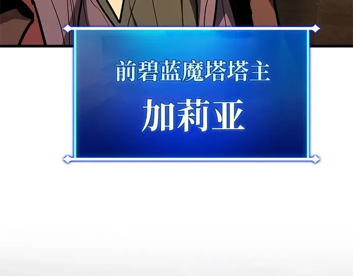 第140话 后期危机（2） 第142页