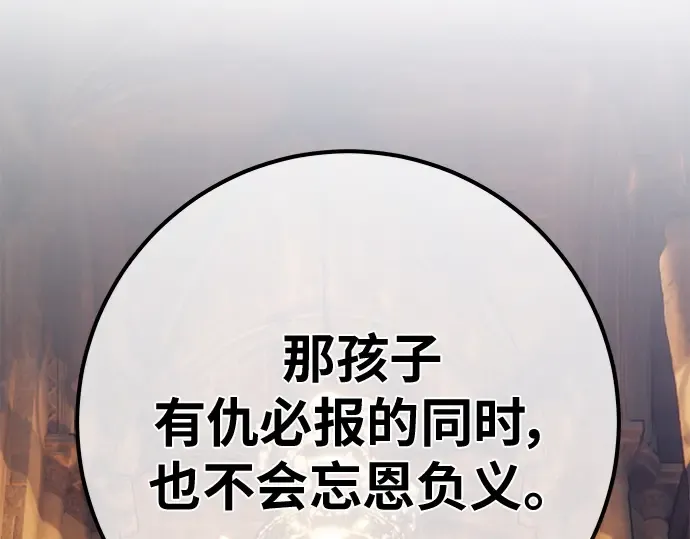第140话 后期危机（2） 第143页