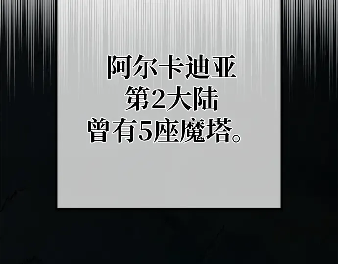 第140话 后期危机（2） 第150页