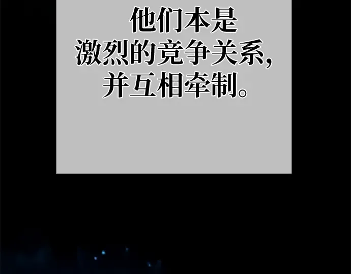 第140话 后期危机（2） 第153页
