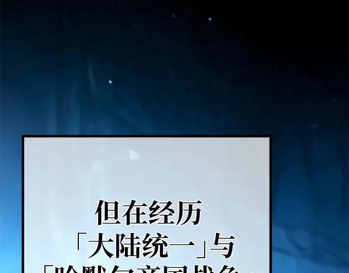 第140话 后期危机（2） 第154页