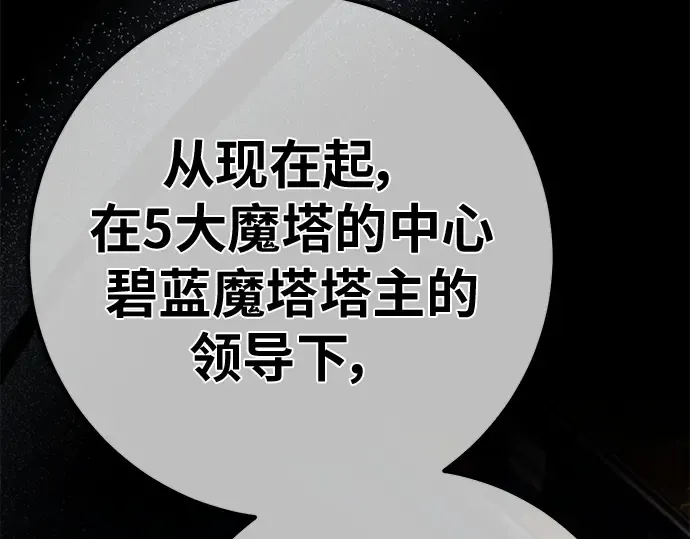 第140话 后期危机（2） 第165页