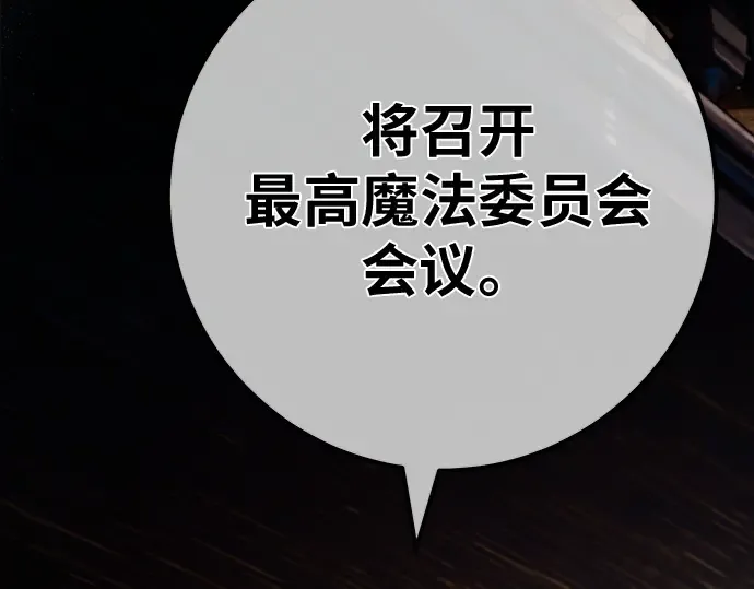 第140话 后期危机（2） 第166页