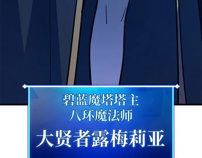 第140话 后期危机（2） 第170页