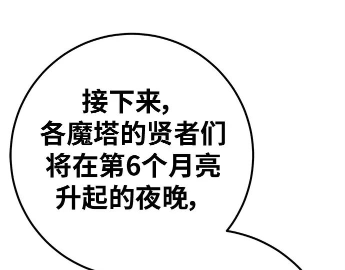第140话 后期危机（2） 第172页