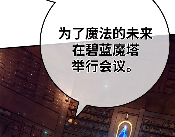第140话 后期危机（2） 第173页
