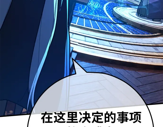 第140话 后期危机（2） 第175页