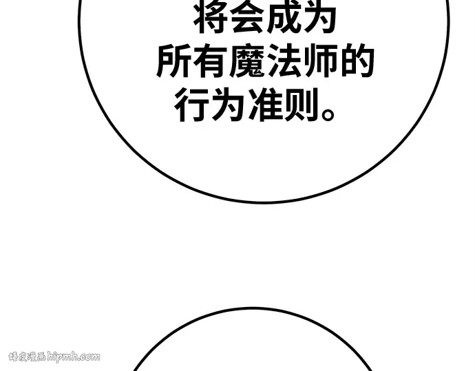 第140话 后期危机（2） 第176页