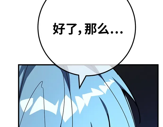 第140话 后期危机（2） 第177页