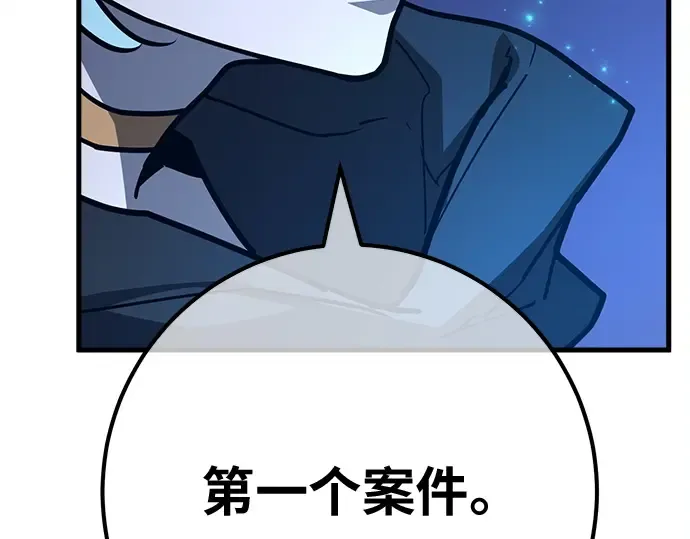 第140话 后期危机（2） 第179页