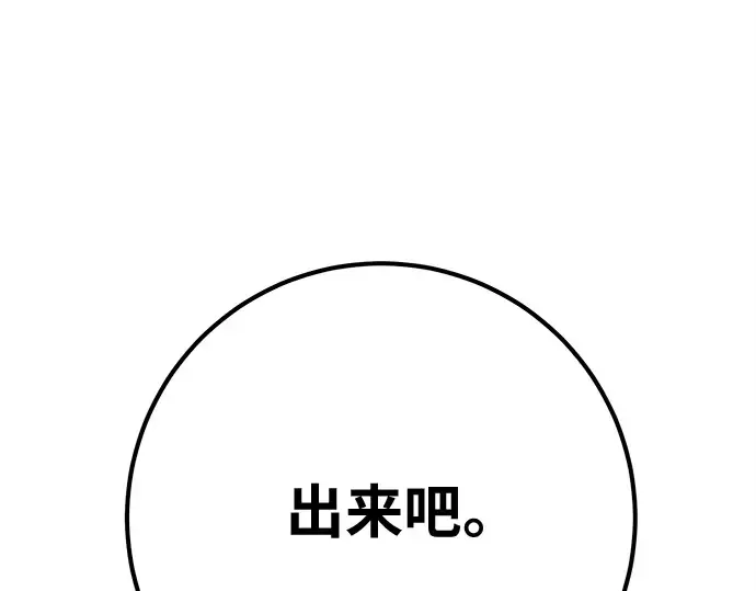 第140话 后期危机（2） 第181页