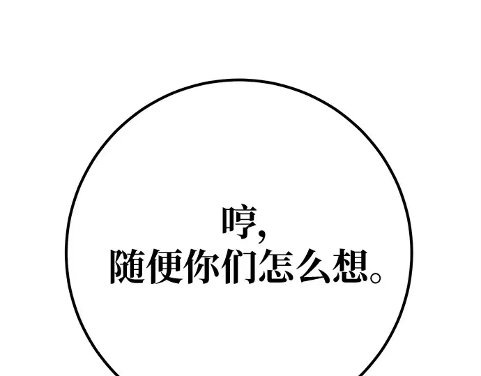 第140话 后期危机（2） 第193页