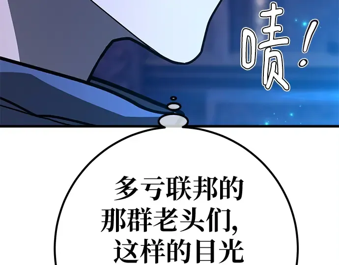第140话 后期危机（2） 第196页
