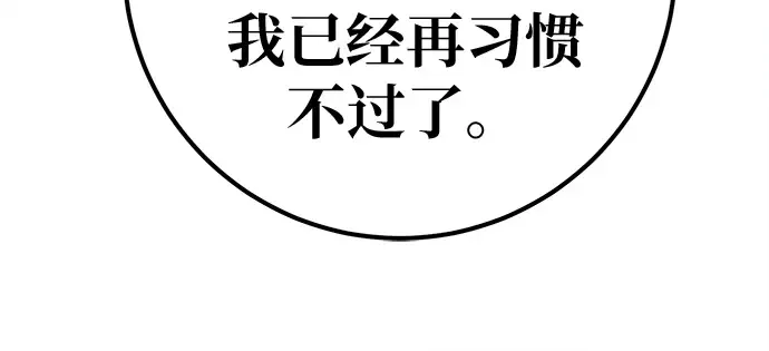第140话 后期危机（2） 第197页