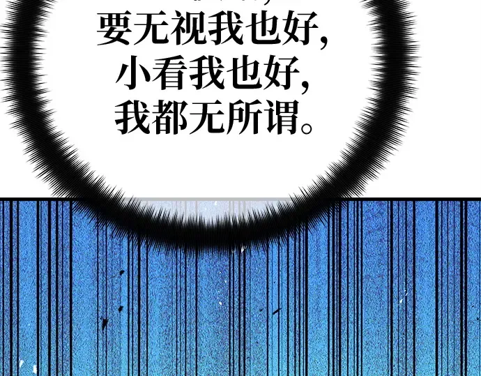 第140话 后期危机（2） 第199页