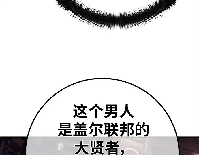 第140话 后期危机（2） 第201页