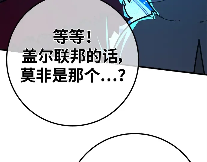 第140话 后期危机（2） 第204页