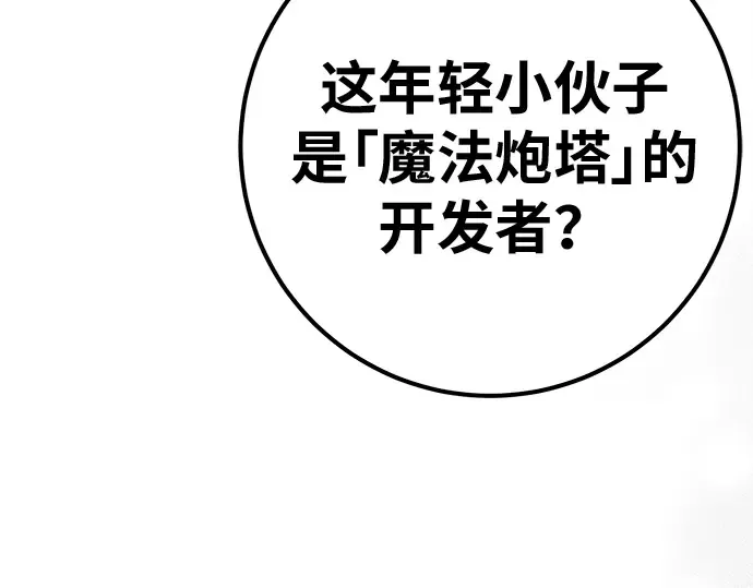 第140话 后期危机（2） 第205页