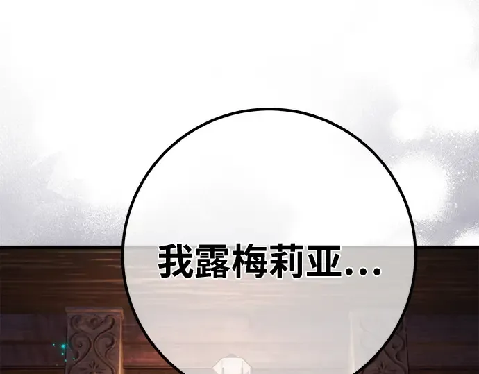 第140话 后期危机（2） 第206页