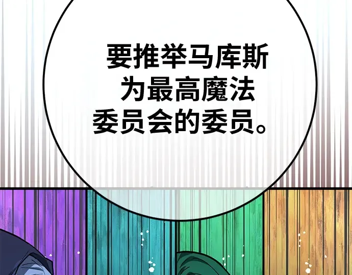 第140话 后期危机（2） 第209页