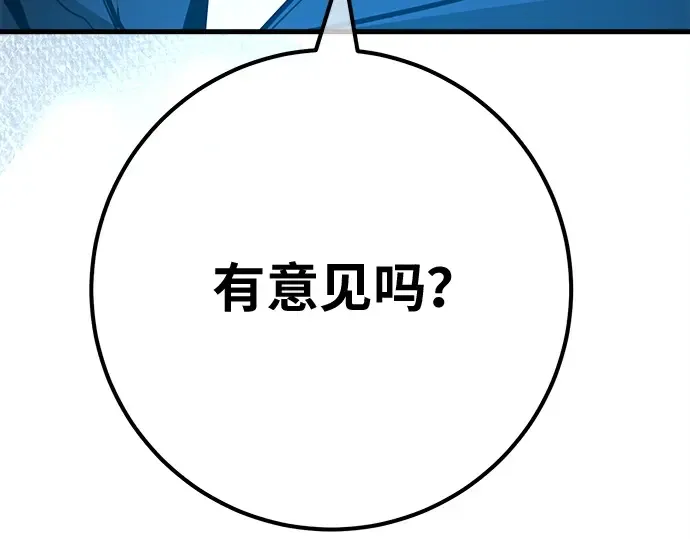 第140话 后期危机（2） 第215页