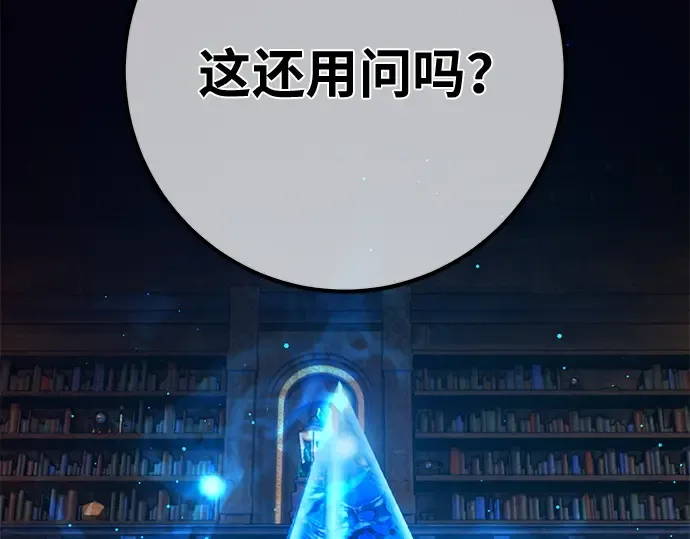 第140话 后期危机（2） 第217页