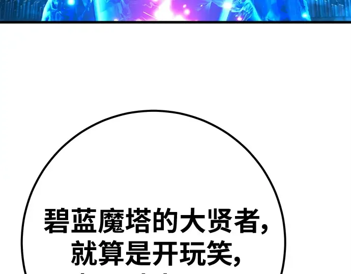 第140话 后期危机（2） 第219页