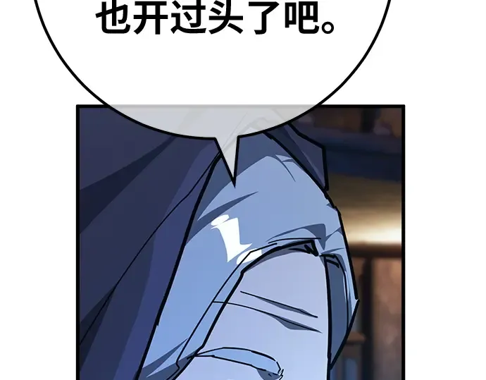 第140话 后期危机（2） 第220页