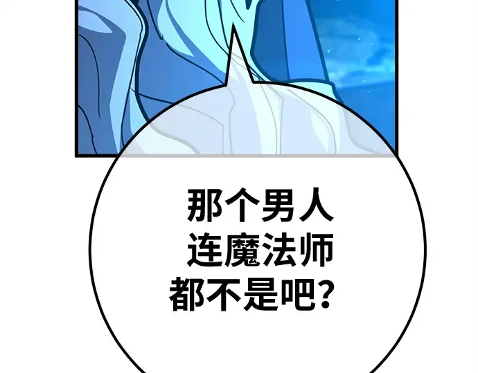 第140话 后期危机（2） 第222页