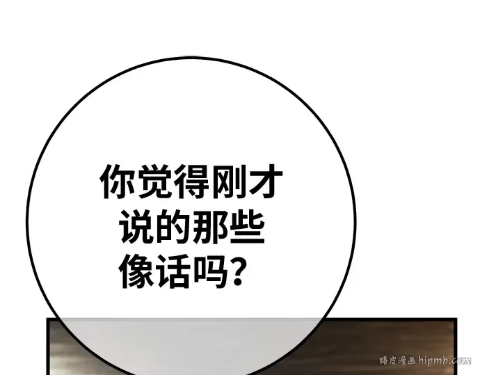 第140话 后期危机（2） 第224页