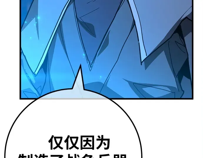 第140话 后期危机（2） 第226页
