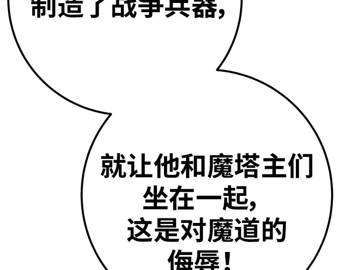第140话 后期危机（2） 第227页