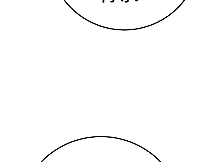 第140话 后期危机（2） 第228页