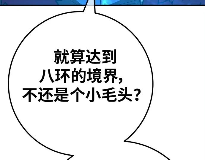 第140话 后期危机（2） 第231页