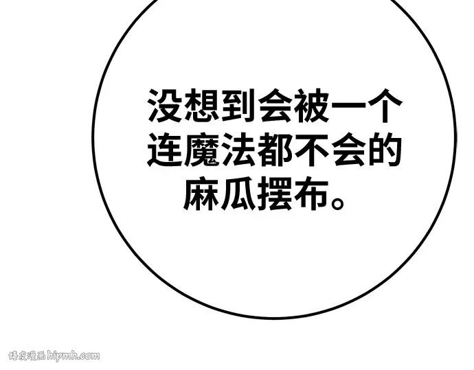 第140话 后期危机（2） 第232页